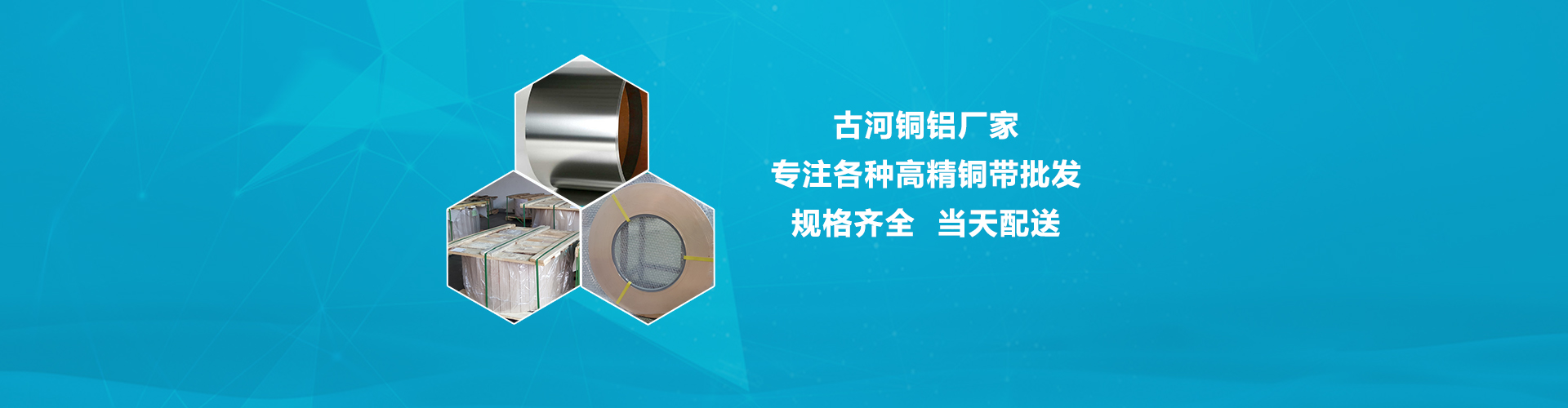 古河銅鋁（東莞）有(yǒu)限公司